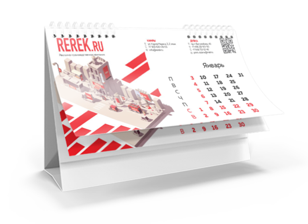 Настольные календари от 1 штуки по выгодным ценам в Дубне, Кимрах - Ререк